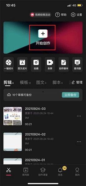 网友爆料视频怎么剪辑的,如何打造引人入胜的短视频 第1张 网友爆料视频怎么剪辑的,如何打造引人入胜的短视频 第1张